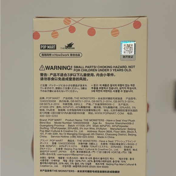 Labubu Stuffed Animal - Cream - Picture 3 of 4